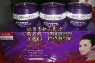 紫玲珑美白祛斑臻白养颜三合一组合套装全解析 价格、厂家与产品图鉴